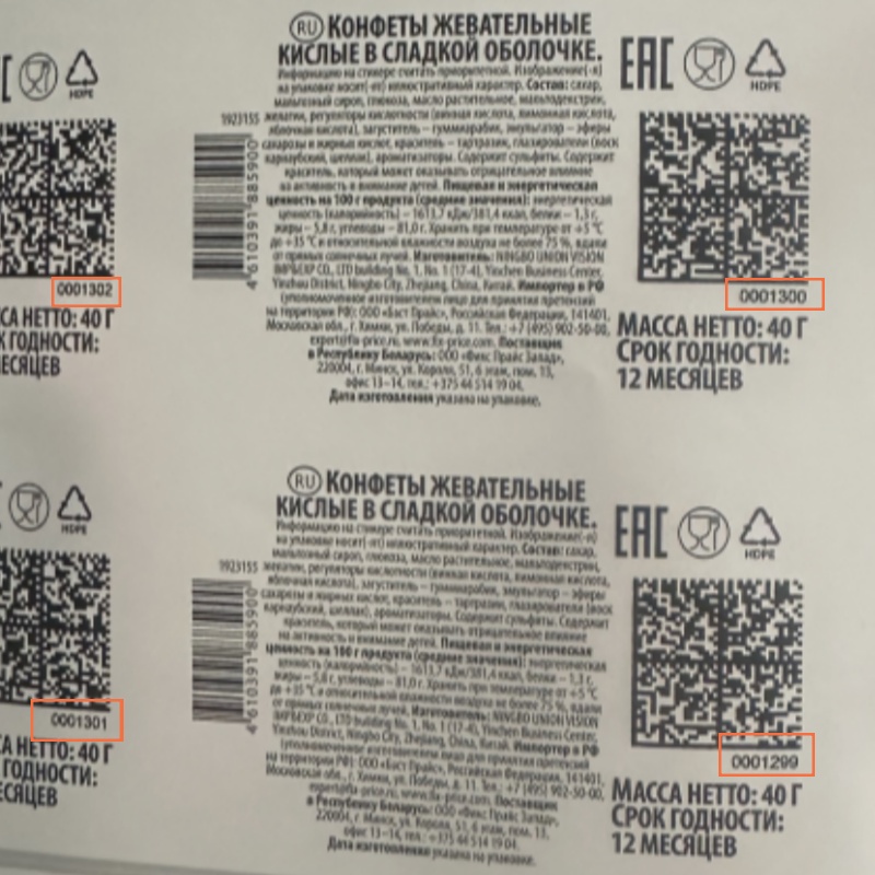 Smart Labels Variable Data Printing