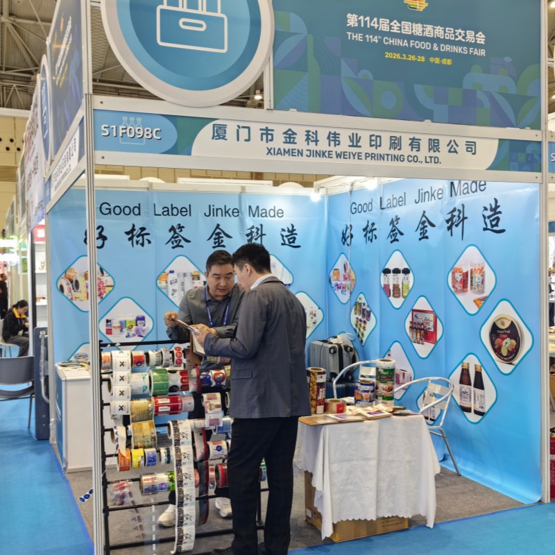 Saremo presenti come espositori alla Fiera del Cibo e delle Bevande di Chengdu 2026.