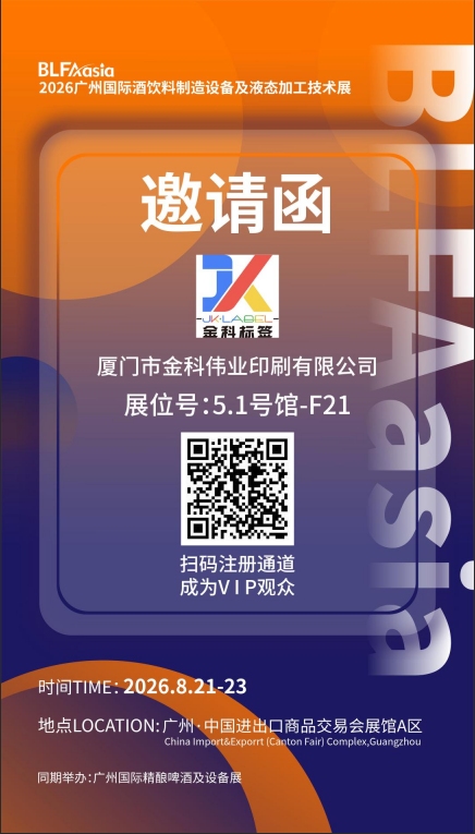 Meet Jinke Label at BLFAasia 2026 Guangzhou Meet Jinke Label at BLFAasia 2026 Guangzhou